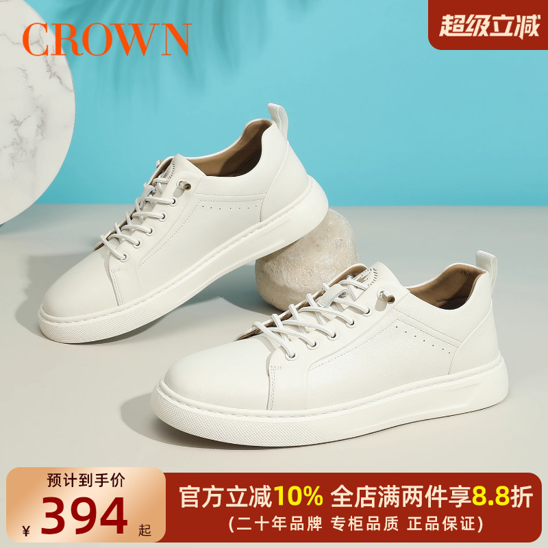 CROWN/皇冠牛皮柔软小白鞋男款舒适简约百搭户外休闲板鞋男鞋