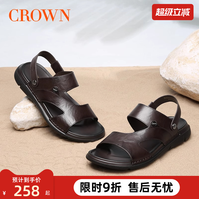 皇冠夏季沙滩鞋户外休闲