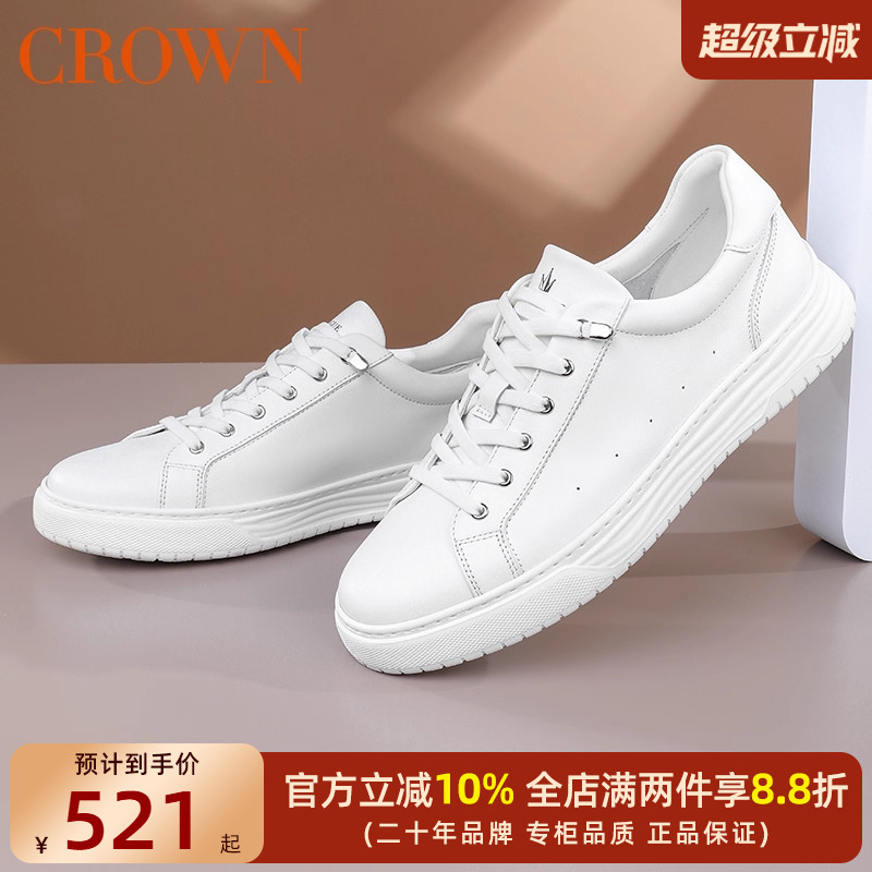 CROWN/皇冠透气休闲小白鞋年轻潮