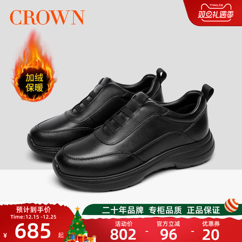 CROWN/皇冠免系休闲男鞋真皮冬季板鞋加绒保暖厚底增高通勤鞋