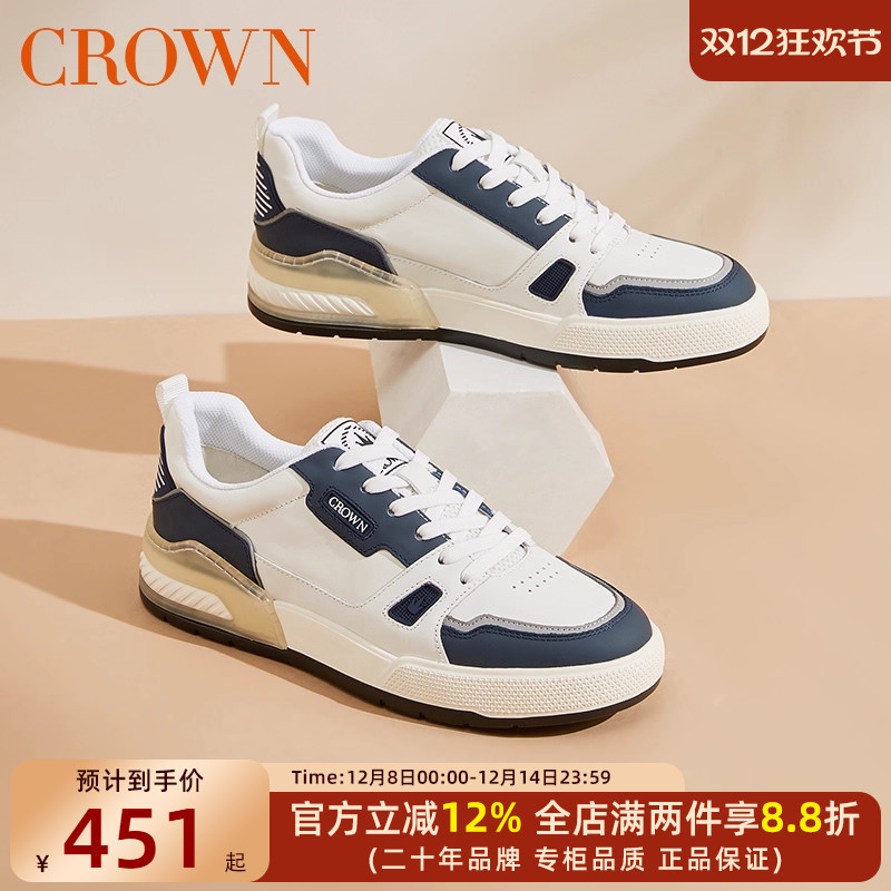 CROWN/皇冠真皮板鞋男休闲运动松弛感减震软底德训鞋小白鞋男