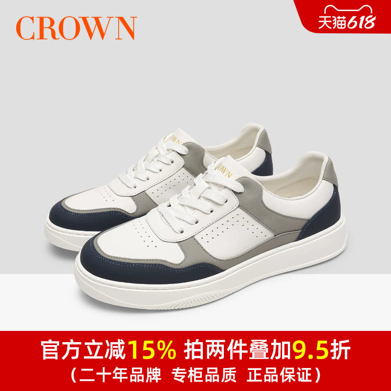CROWN/皇冠真皮男鞋休闲2026春夏板鞋小白鞋百搭潮流运动皮鞋男