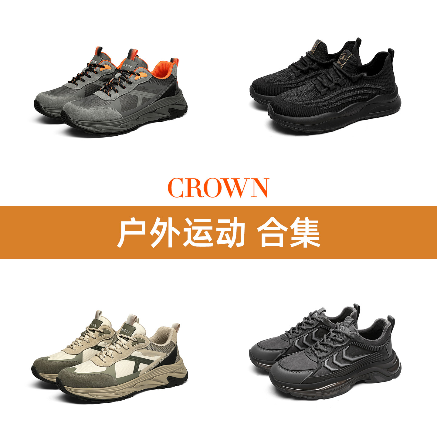 CROWN/皇冠运动鞋男休闲鞋男鞋软底缓震户外透气潮流百搭男鞋