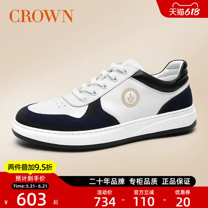 CROWN/皇冠美式运动鞋真皮板鞋男拼接设计厚底增高休闲鞋通勤男鞋