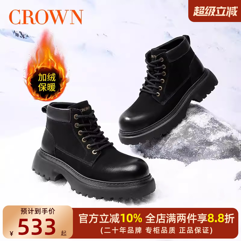 皇冠冬季高帮皮靴男士保暖厚底