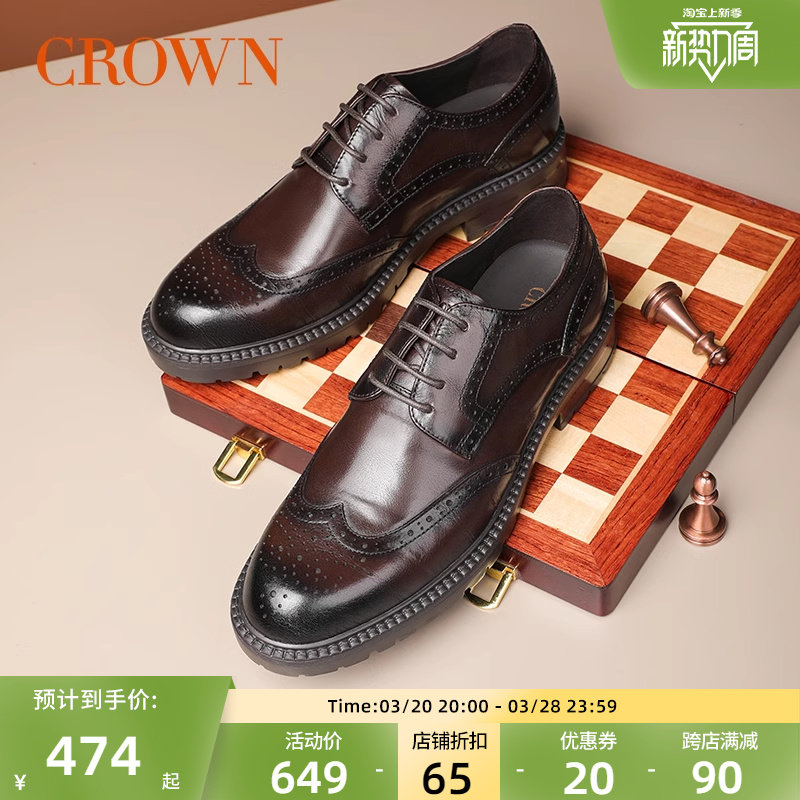 crown/皇冠商务正装皮鞋男真皮英伦风布洛克雕花皮鞋新郎结婚男鞋