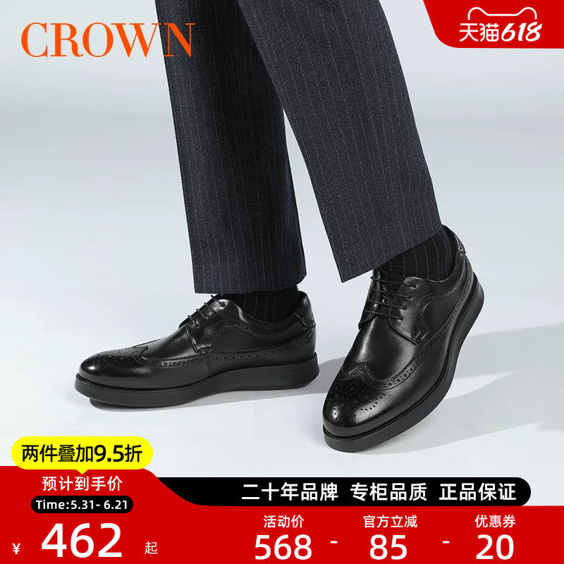 CROWN/皇冠商务皮鞋真皮轻质厚底德比鞋休闲圆头雕花布洛克男鞋