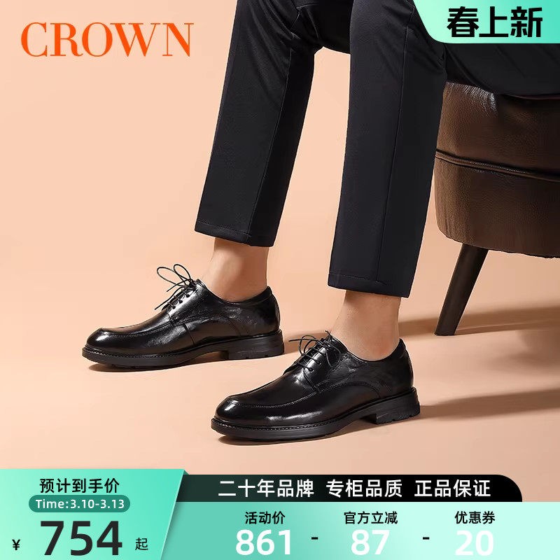 CROWN/皇冠皮鞋真皮德比鞋英伦商务正装男鞋厚底增高新郎结婚皮鞋