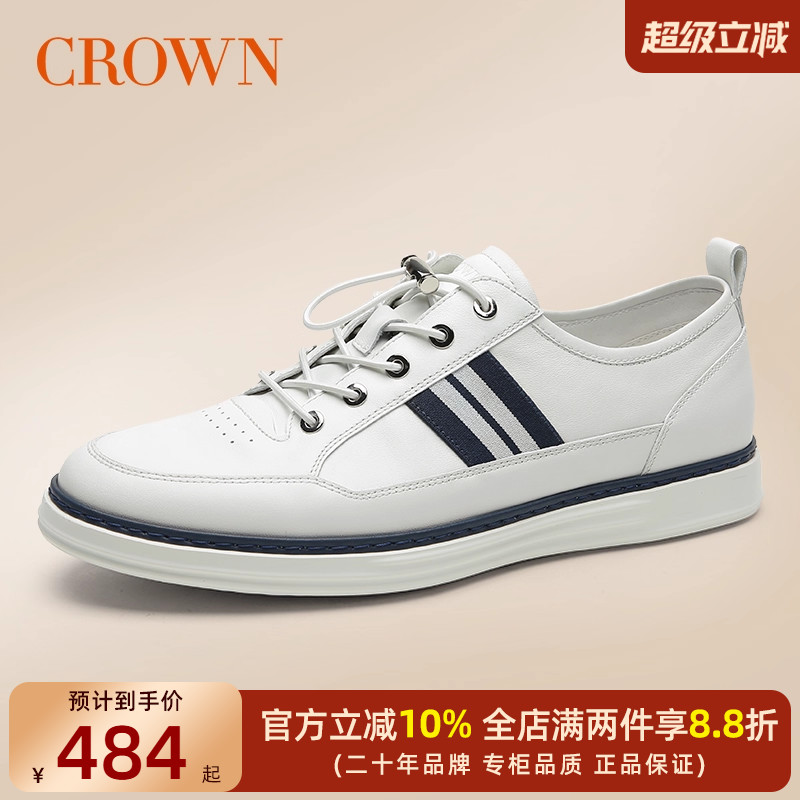 CROWN/皇冠休闲小白鞋真皮夏季