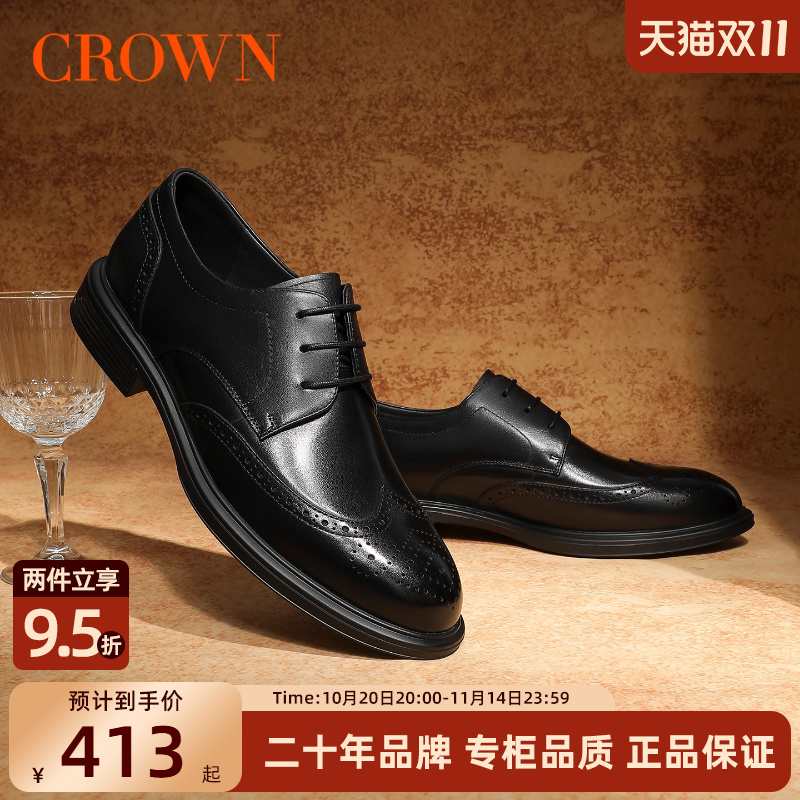 CROWN/皇冠休闲皮鞋男增高英伦商务正装鞋雕花布洛克皮鞋新郎男鞋