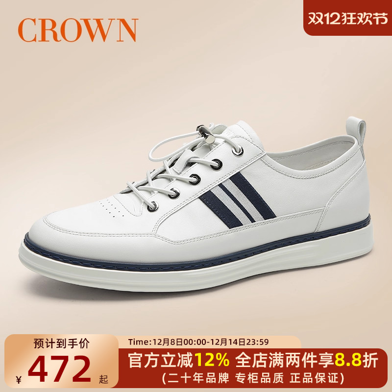 CROWN/皇冠休闲小白鞋真皮夏季