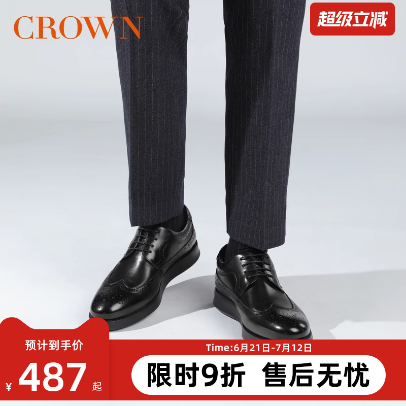CROWN/皇冠休闲皮鞋男款厚底增高英伦商务正装鞋雕花布洛克皮鞋