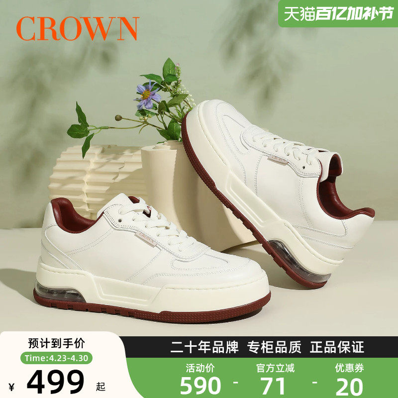 CROWN/皇冠拼色休闲鞋真皮板鞋男气垫厚底新年小白鞋男红底鞋子