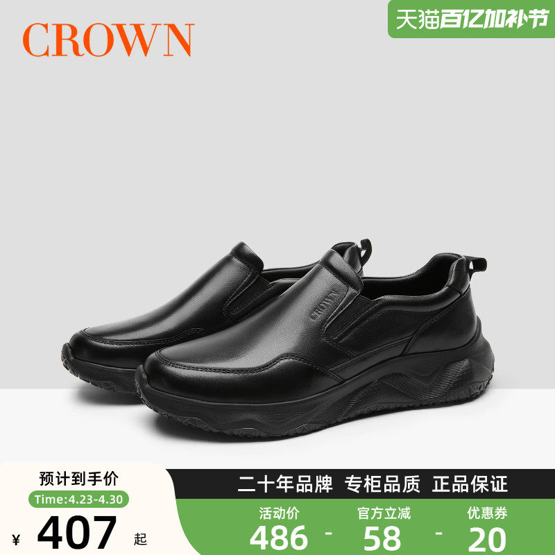 CROWN/皇冠休闲鞋男款缓震软底真皮一脚蹬乐福鞋懒人公务通勤男鞋