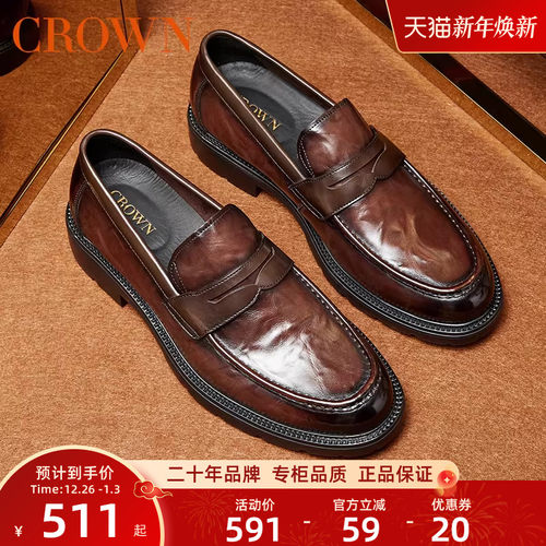 CROWN/皇冠乐福鞋英伦风压花真皮