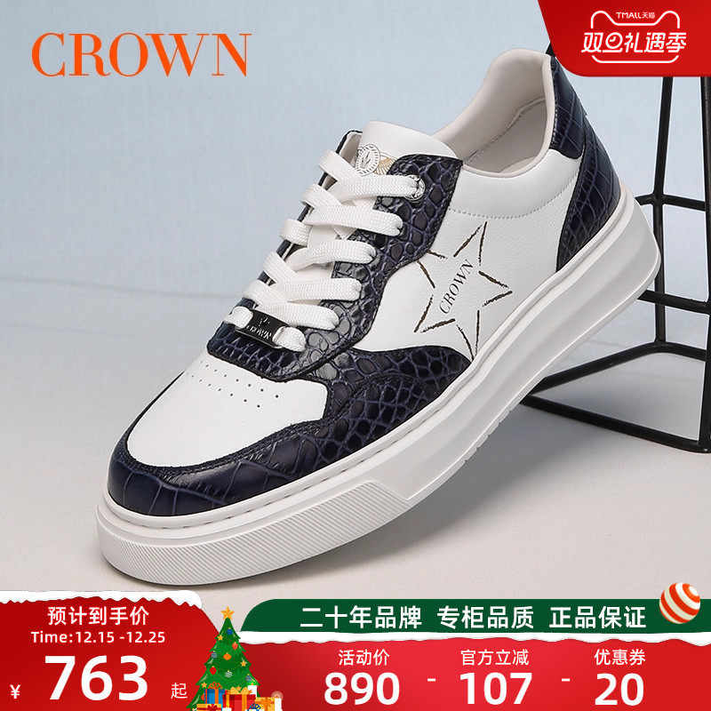 CROWN/皇冠增高板鞋休闲皮鞋百搭