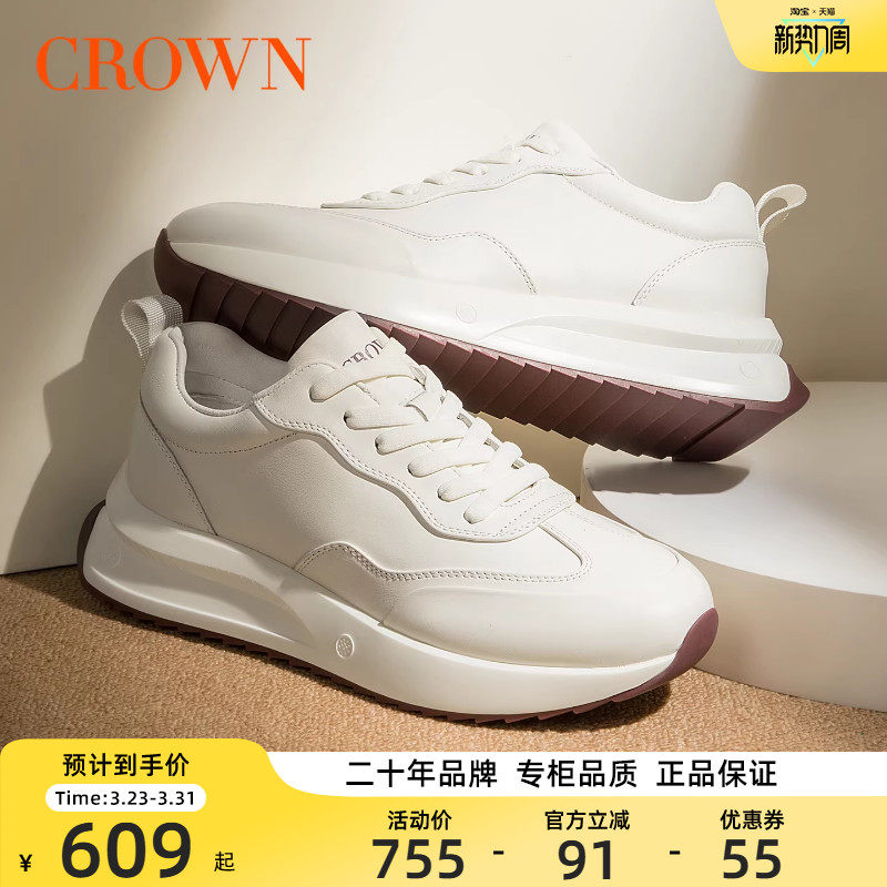 【专柜同款】皇冠真皮厚底增高小白鞋男休闲鞋板鞋德训鞋红底皮鞋
