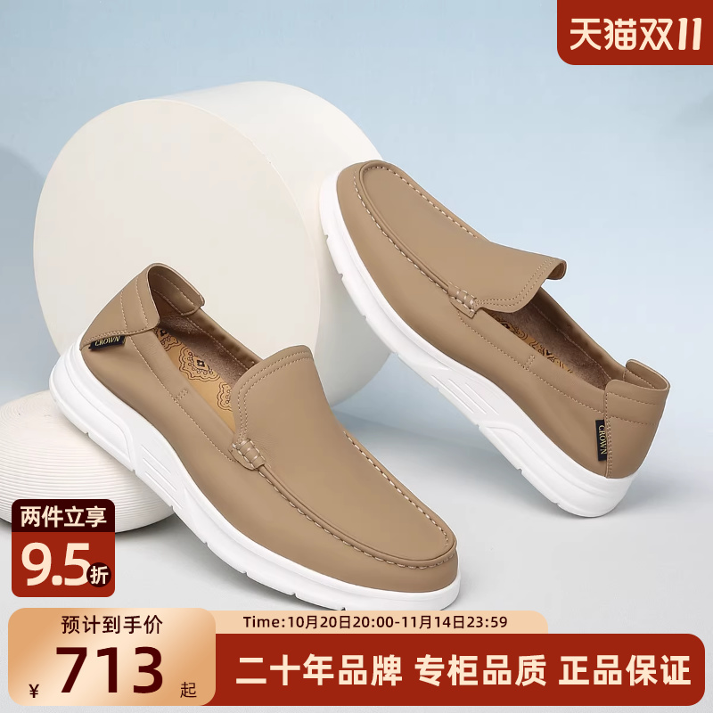 CROWN/皇冠男鞋休闲皮鞋真皮软底乐福鞋户外一脚蹬健步懒人豆豆鞋