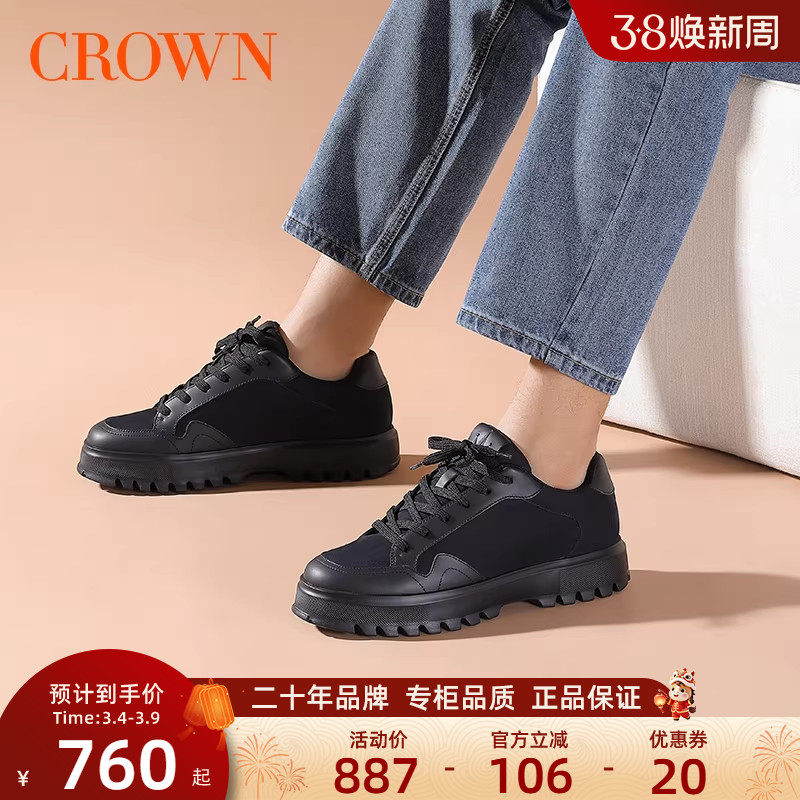 CROWN/皇冠厚底增高休闲鞋男士黑色真皮面包鞋舒适男款板鞋