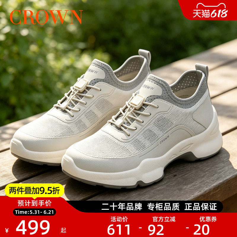 CROWN/皇冠夏季新款男厚底增高缓震透气网面鞋休闲运动户外鞋徒步