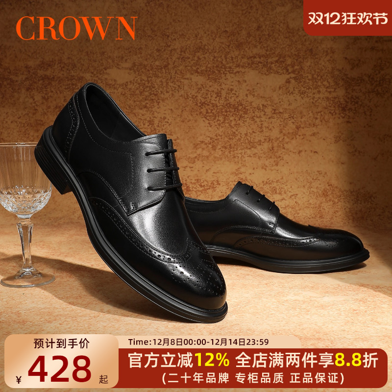 CROWN/皇冠休闲皮鞋男增高英伦商务正装鞋雕花布洛克皮鞋新郎男鞋