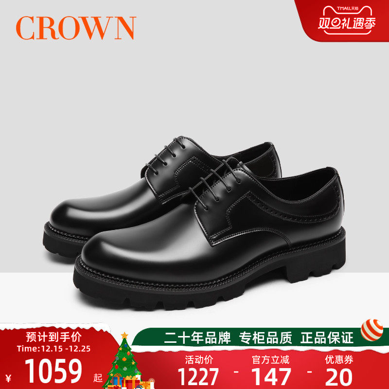 皇冠商务正装皮鞋英伦风厚底增高