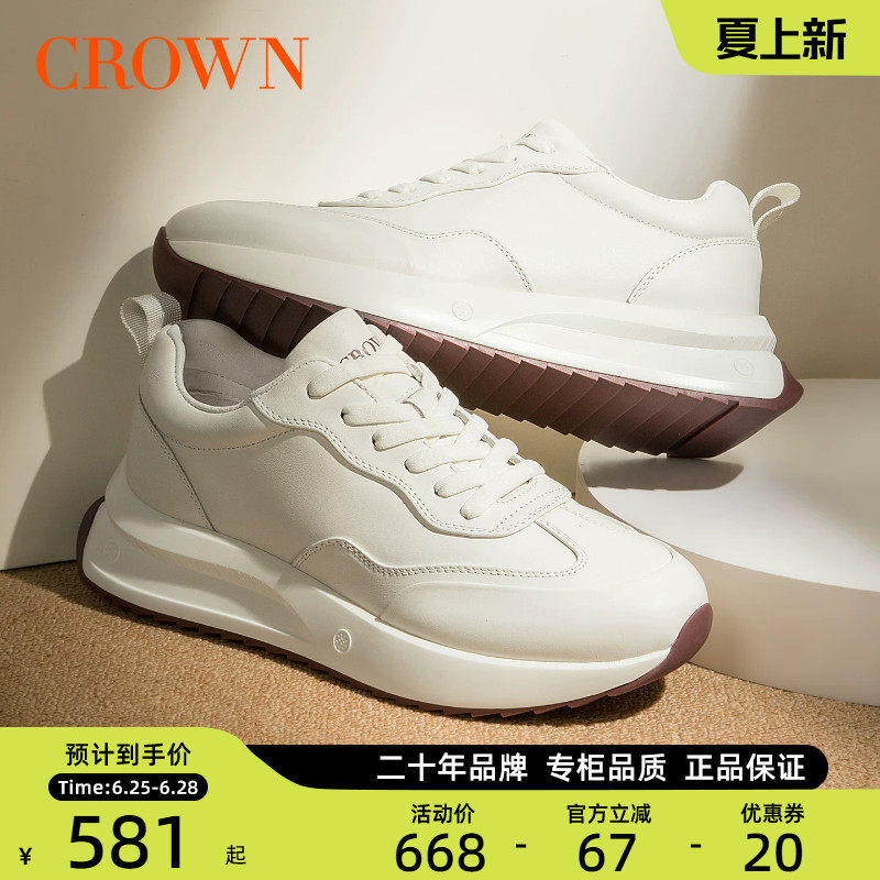 【专柜同款】皇冠真皮厚底增高小白鞋男通勤休闲鞋德训鞋红底皮鞋