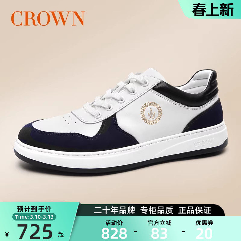 CROWN/皇冠美式运动鞋真皮板鞋男拼接设计厚底增高休闲鞋通勤男鞋