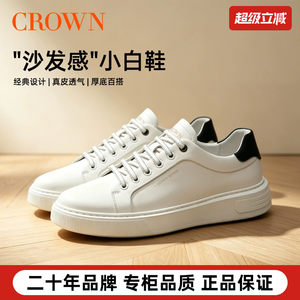 CROWN/皇冠雷布斯真皮小白鞋男款极简小众男士厚底增高休闲板鞋
