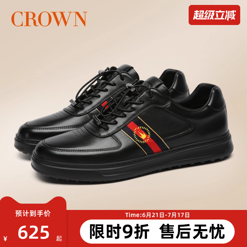 CROWN/皇冠商场同款休闲皮鞋男士春秋季轻质真皮软底运动板鞋潮流
