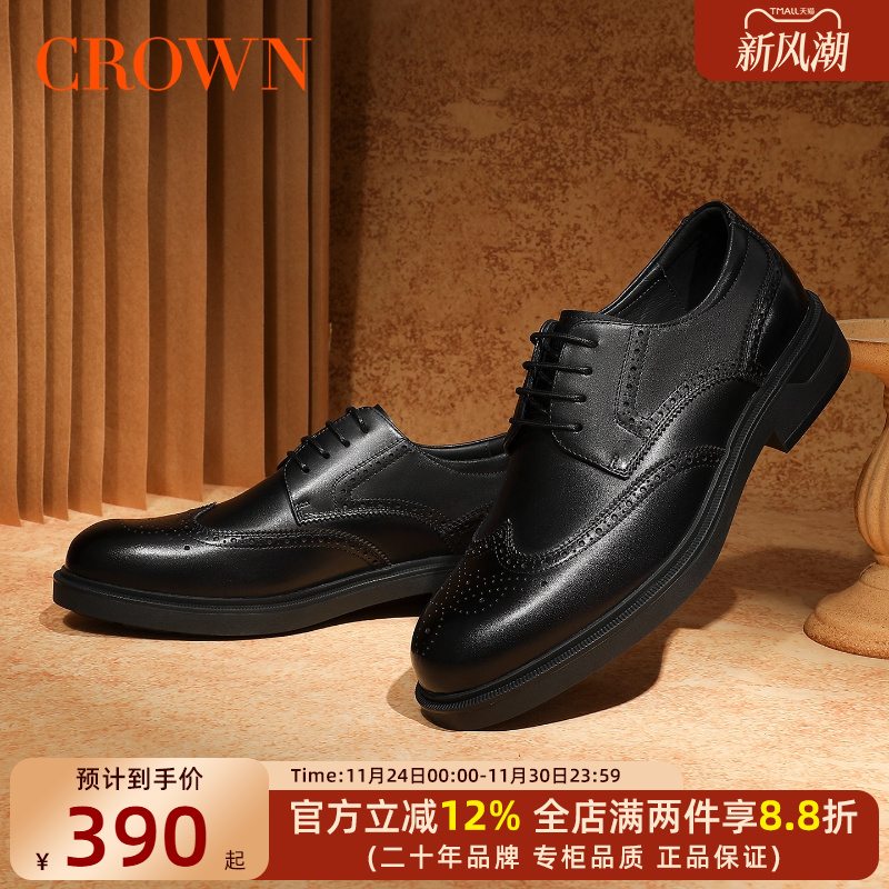 皇冠皮鞋布洛克雕花商务正装厚底