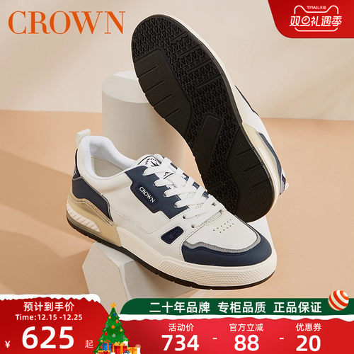 CROWN/皇冠真皮板鞋运动休闲透气