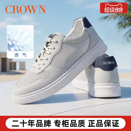 CROWN/皇冠男鞋网面透气小白鞋夏季新款休闲板鞋舒适网孔透气鞋男