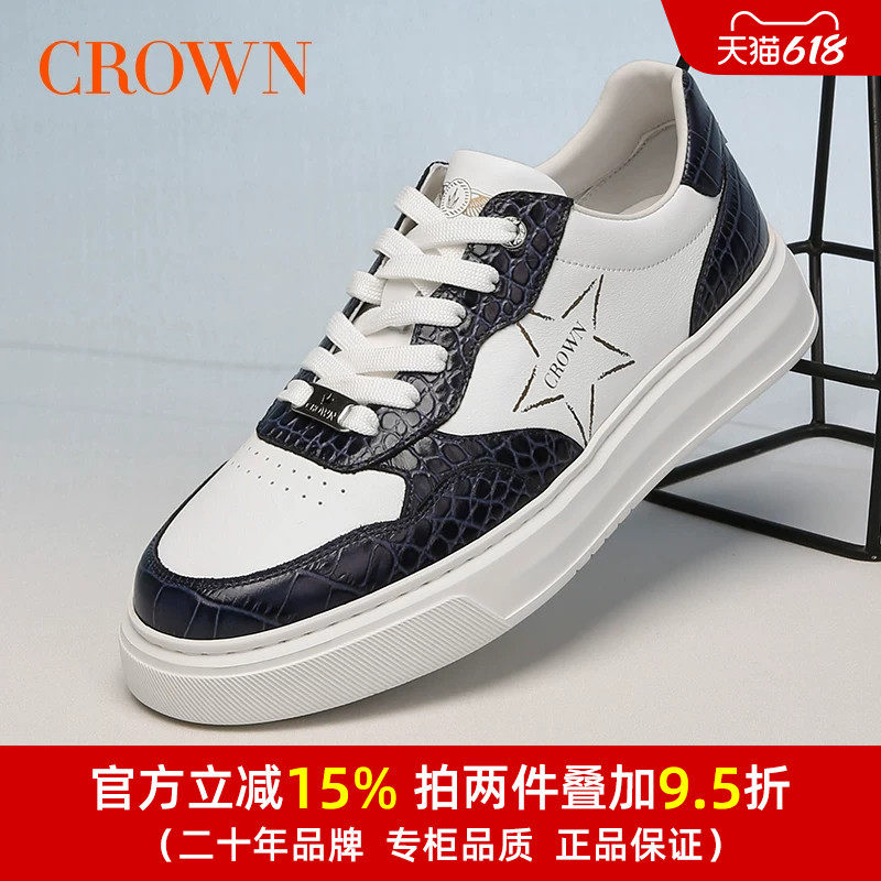CROWN/皇冠男鞋正品新款百搭运动休闲板鞋男士真皮透气小白鞋