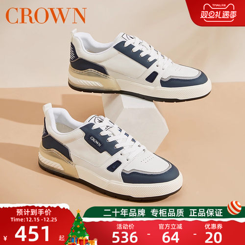 CROWN/皇冠真皮板鞋男休闲运动松弛感减震软底德训鞋小白鞋男