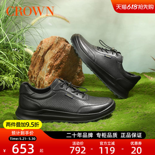 CROWN/皇冠夏季休闲鞋男新款商务百搭休闲打孔皮鞋软底透气板鞋