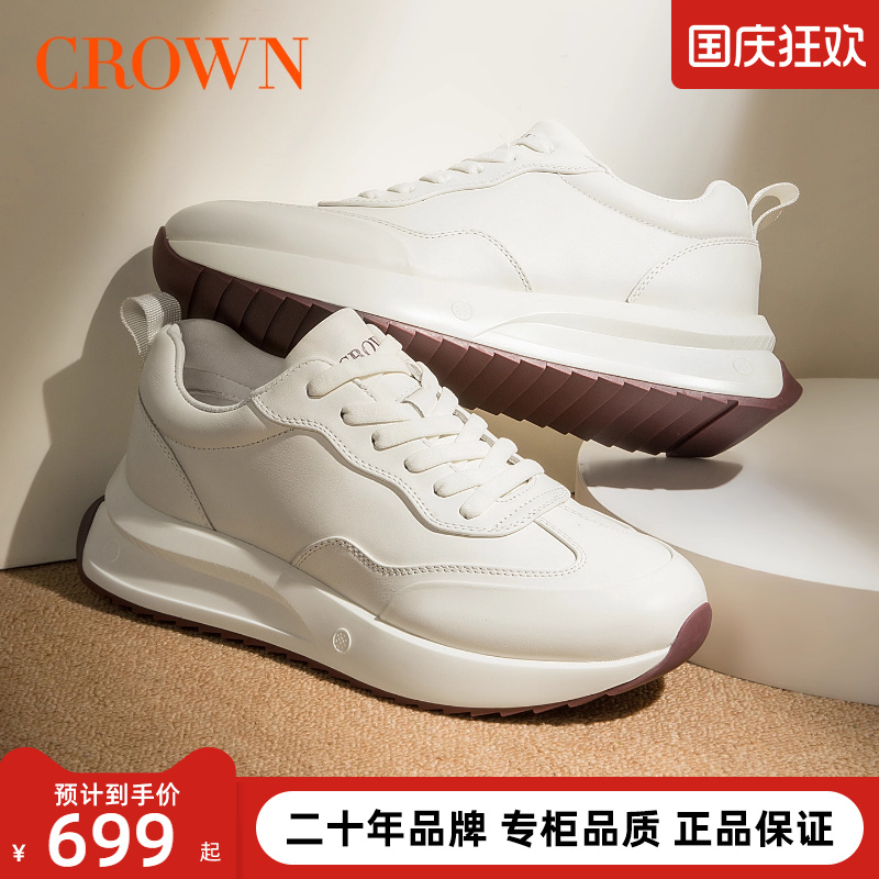 【专柜同款】皇冠真皮厚底增高小白鞋男款休闲鞋板鞋德训鞋跑步鞋