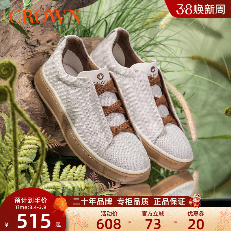 CROWN/皇冠板鞋男款2026新款春夏季高级感一脚蹬亚麻版休闲鞋