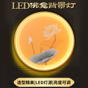 神台观音佛龛圆形背景灯财神背光灯神龛佛堂佛像背后装饰LED光圈