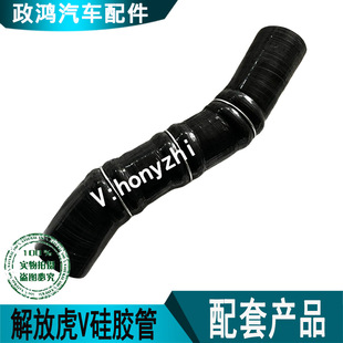 Q1776A增压进气S胶管 适配青岛解放虎威VH中冷进气胶管1119050