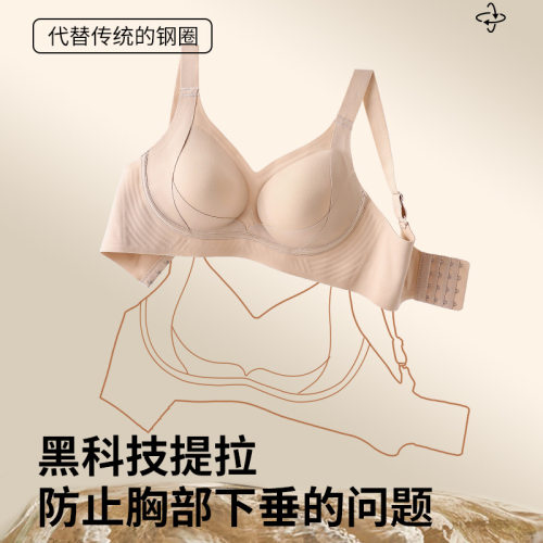 粉底液内衣无痕塑形双重无钢