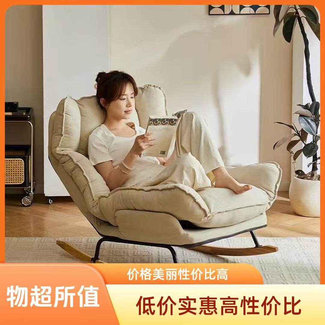 现代简约云朵三折叠摇椅休闲椅懒人沙发家用客厅休闲椅躺可睡午休