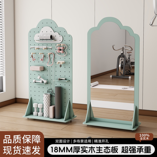 洞洞板穿衣镜瑜伽健身镜子收纳架