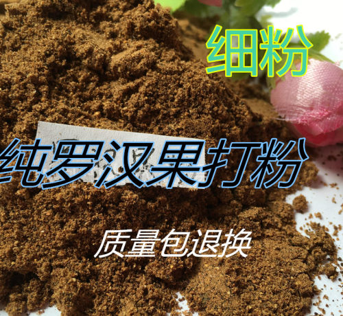 碎罗汉果中药材新货 罗汉果 罗汉果粉 罗汉果茶粉500克满两斤包邮