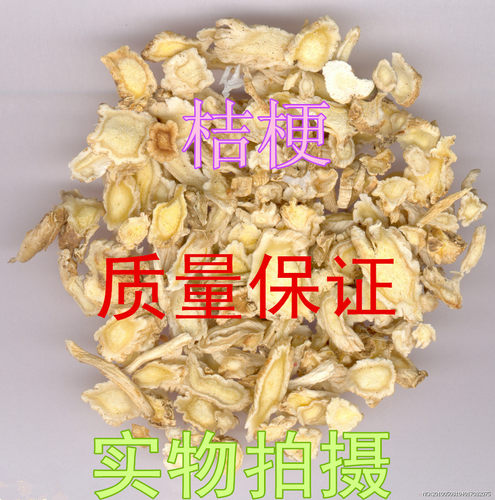 正品中药材 野生无硫 桔梗片500克 两斤包邮桔梗茶 桔梗 免费打粉