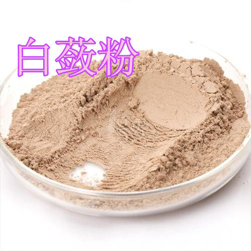 中药材 白蔹粉 正品白蔹磨粉 面膜粉 500克两斤包邮