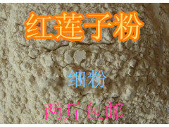 莲子粉 红莲子粉熟莲子粉 正品包邮中药材白莲子 红莲子 莲子心粉