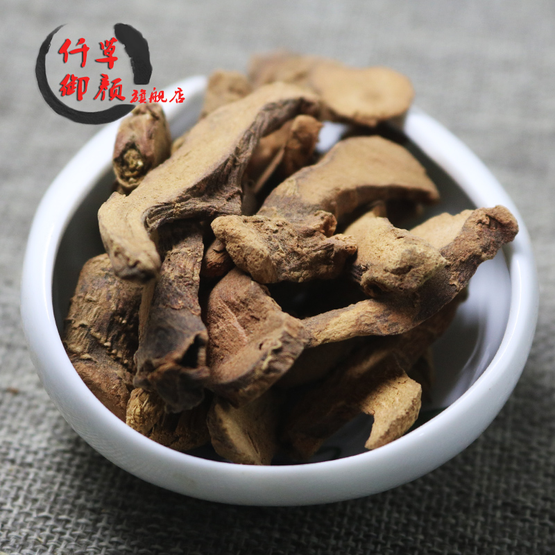 一斤包邮高良姜 高良姜片 风姜 海良姜小良姜500克
