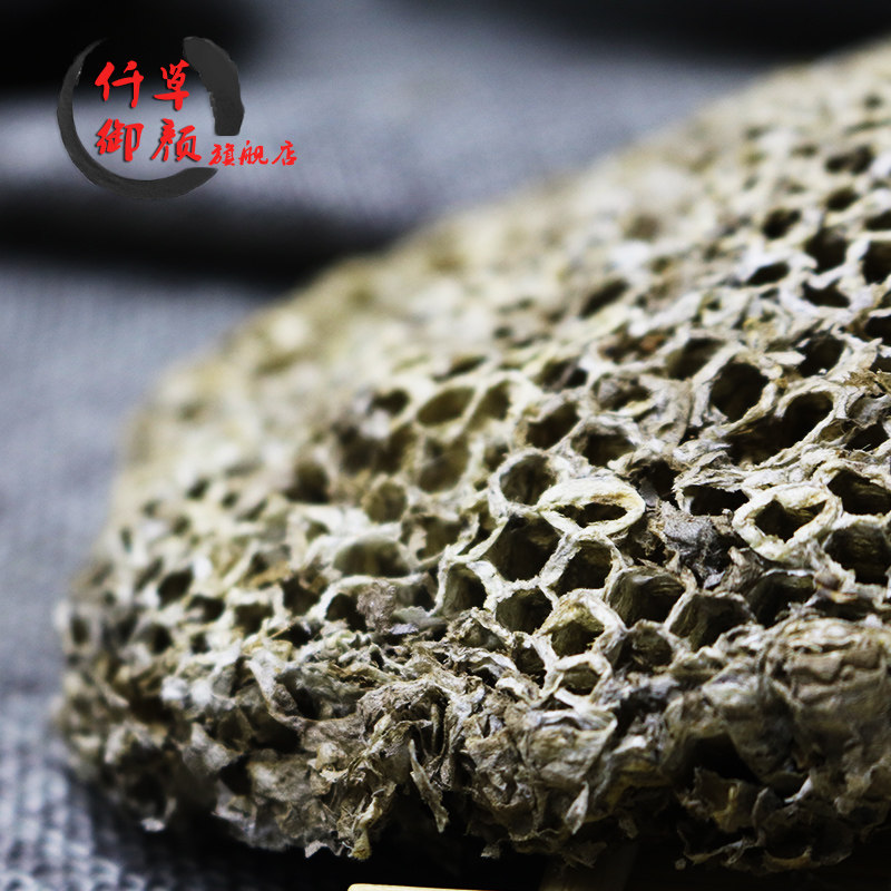 半斤包邮 露蜂房 蜂房 野蜂窝 马蜂窝250克