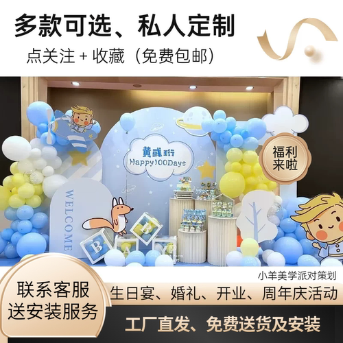 生日婚礼开业活动海报tk板
